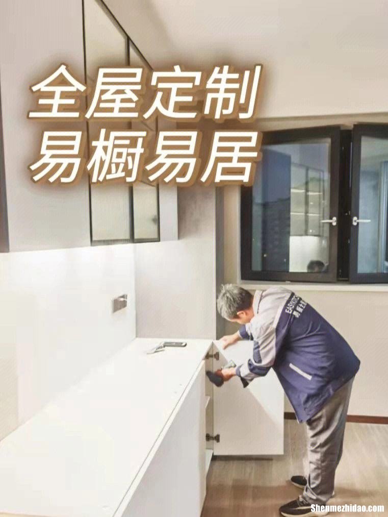 全屋定制品牌加盟选择 全屋定制品牌加盟选择哪个