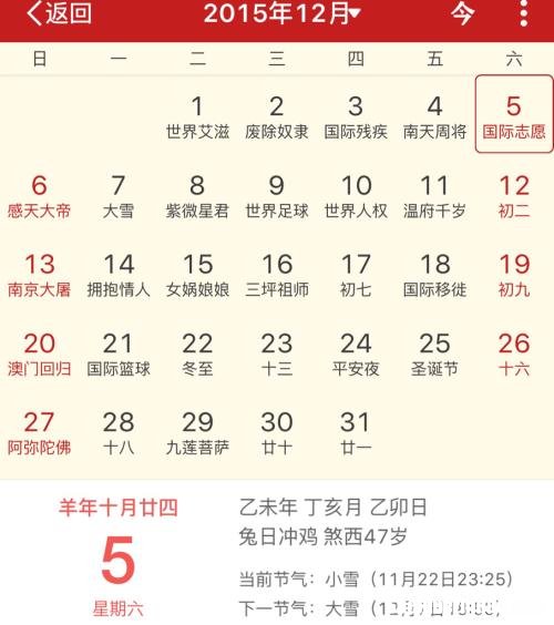 2016年8月19的农历是多少 20168月19日出生的人是什么星座