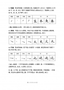 功多少笔画 功这个字一共几画