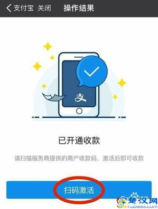 花呗可以向商家付款提现吗 花呗可以付给商家然后把钱给我吗