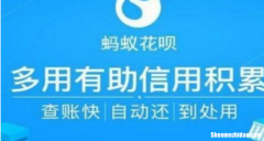 花呗额度充值和提现 花呗充值提额到余额宝的钱能提现出来吗