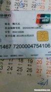 社保的电脑号忘记了怎么办 社保的电脑号忘记了怎么办理