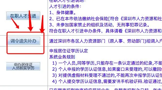 社保的电脑号忘记了怎么办 社保的电脑号忘记了怎么办理