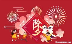 到除夕还有多少天 到除夕还有多少天2022