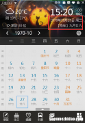 1990年11月27日的阴历是多少 1990年11月27日阳历是什么星座