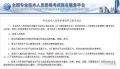 为什么登不了中国人事考试网 中国人事考试网一直显示登录超时
