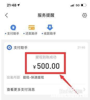花呗支付多久可以提现 花呗消费多久可以到达对方账户