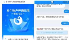 廊坊蚂蚁花呗提现手续费 廊坊蚂蚁花呗提现手续费多少