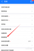 花呗怎样用额度提现 如何用花呗额度提现到银行卡