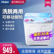 海尔双动力洗衣机不脱水是怎么回事 海尔双动力洗衣机不脱水是怎么回事视频