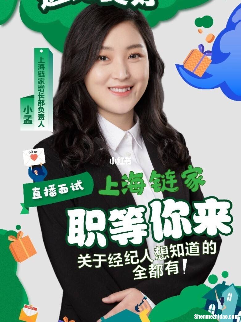 上海的中介工作怎么样 上海的中介工作怎么样啊