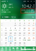 12月对应农历是多少号 12月对应农历是多少号呢