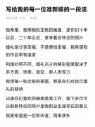 为什么结婚一段话 结婚为什么经典语录