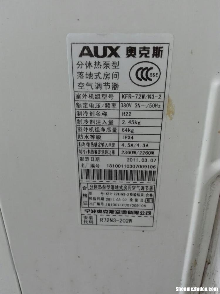 奥克斯空调制热怎么调才暖 奥克斯空调制热怎么调才暖和