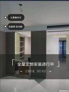 泰安智能全屋定制加盟商 泰安全屋定制哪个性价比高