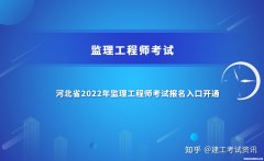 河北3月份有什么考试报名时间 2021年河北省3月有什么考试