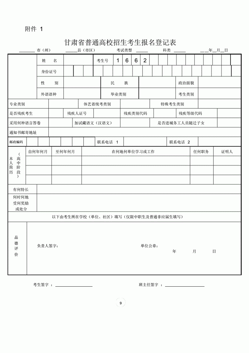 大连2017年高考什么时候报名 大连市2017年高三第一次模拟考试