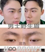 男性做眉毛多少钱 男士做眉毛大概要多少钱