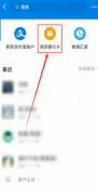 花呗里的退款怎么提现 花呗里的退款怎么提现出来