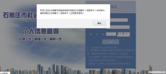 社保电脑号怎么用 社保电脑号怎么填写