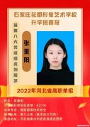 石家庄花都学校男学什么 石家庄花都学校2020年招生简章