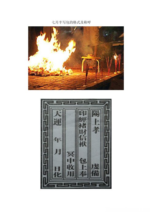 满月封包怎么写 满月写包袱怎么写