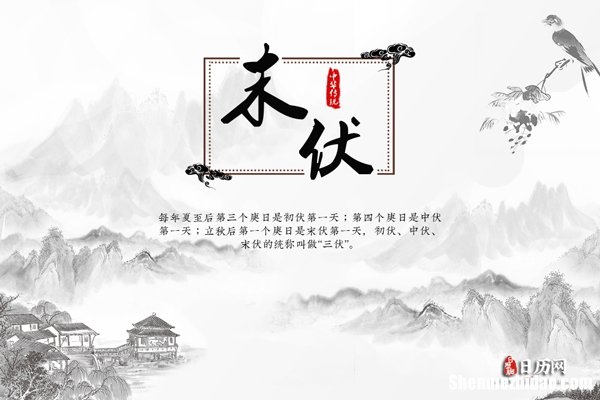 2017有多少天伏天 2017今天几伏第几天