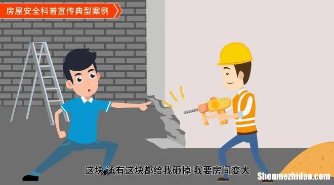 危险房子怎么办 危险房屋处理措施