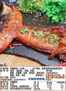 烤全兔怎么样才好吃 烤全兔需要烤多久时间