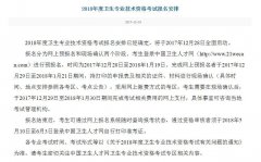 2019年主管药师大纲什么时候出 2019年主管药师大纲什么时候出来