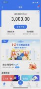 花呗能提现到零钱 花呗能提现到支付宝余额吗