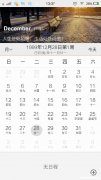 2月28的阴历是多少号 阳历2月28号是阴历多少号