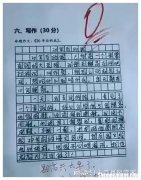 小学作文班内容是什么 小学四年级作文400字