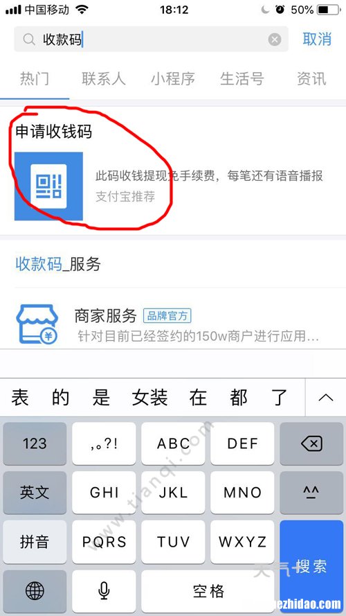 卖家花呗提现手续费 花呗付款商家提现收手续费吗