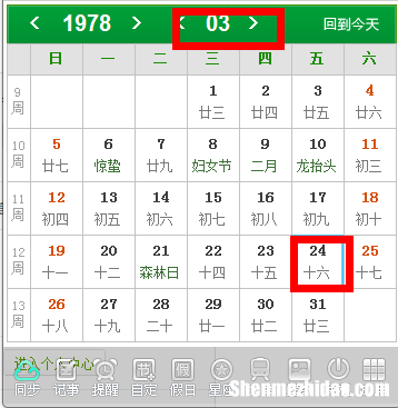 农历1118阳历是多少 农历1118是什么星座的