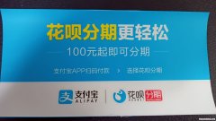 花呗2万提现 花呗免费提现额度20000