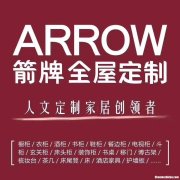 浙江全屋定制板材怎么加盟 浙江全屋定制工厂最多是哪个地方