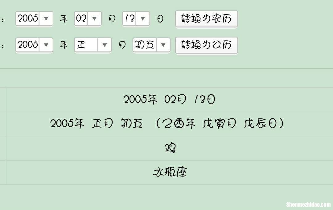 6月23日农历是多少号 1971年6月23日农历是多少号