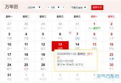 农历8月15是公历多少号 农历8月15日是阳历几月几号