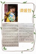 赵哲宇这名字打多少分 赵哲宇的名字有什么含义