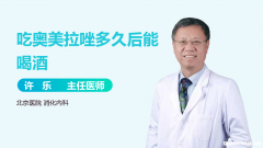 喝酒后多久能吃三金片 喝完酒以后可以吃三金片吗