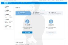 怎么在手机淘宝开店 如何在手机淘宝开店铺