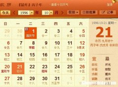 阳历8月14农历是多少号 阳历8月14号农历是多少号