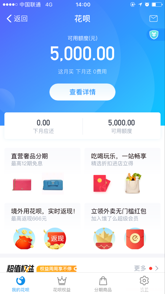 花呗的钱怎么在哪里提现 花呗里面的钱怎么提现出来