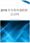专利权人怎么申请人 专利申请人是什么意思
