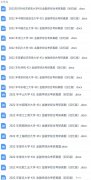金融都有什么考试吗 金融方面的考试有哪些