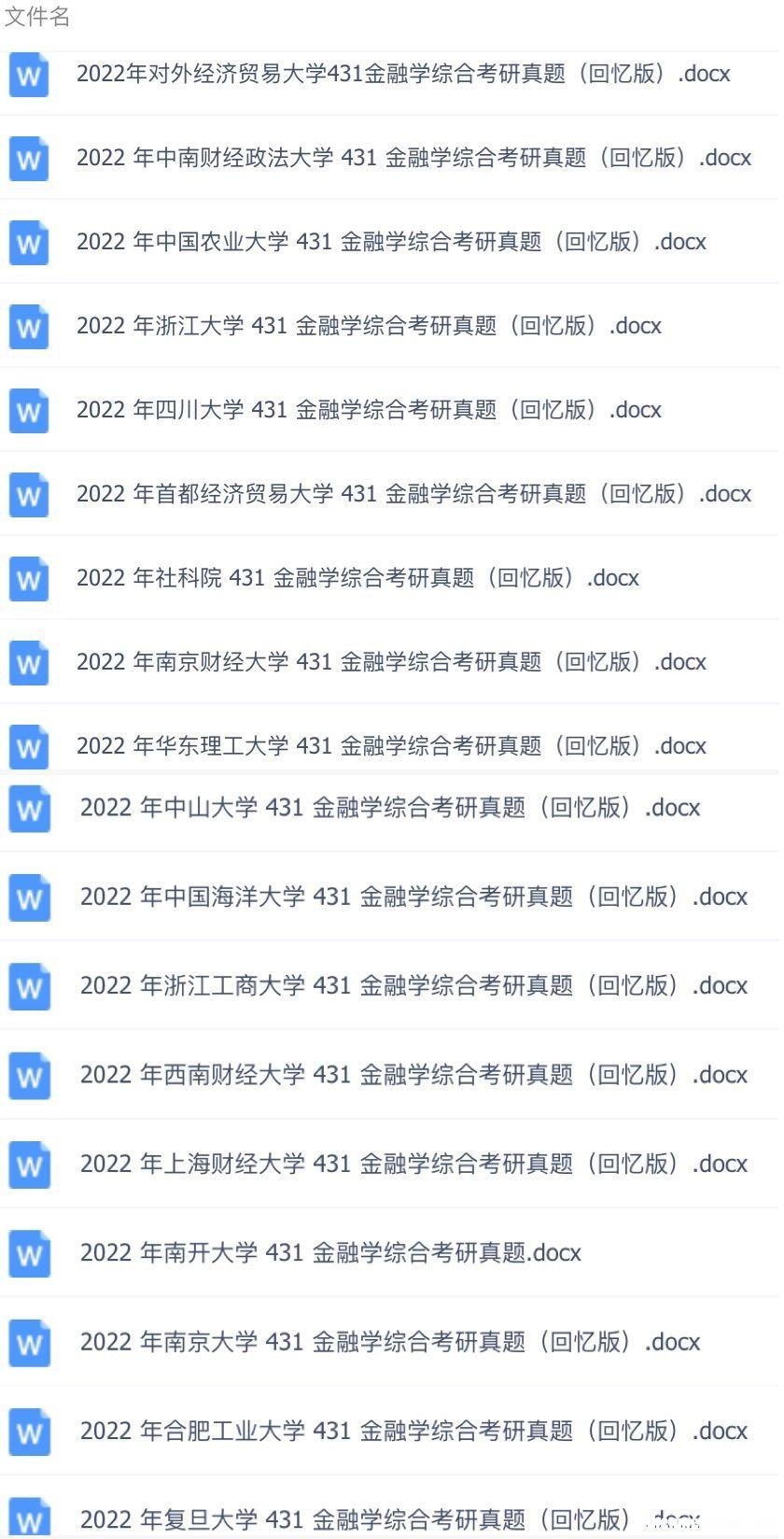 金融都有什么考试吗 金融方面的考试有哪些