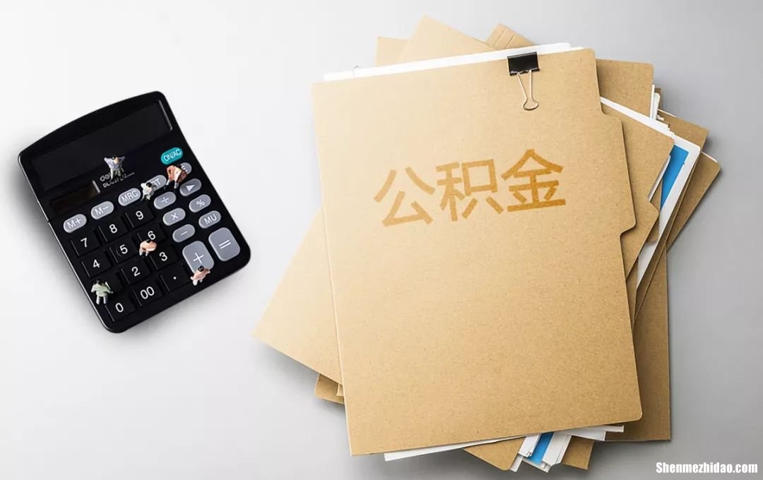 怎么才能套取公积金 怎么套取公积金的钱违法吗