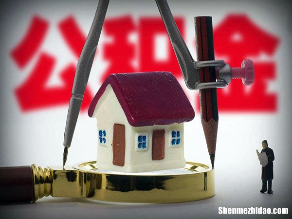 怎么才能套取公积金 怎么套取公积金的钱违法吗