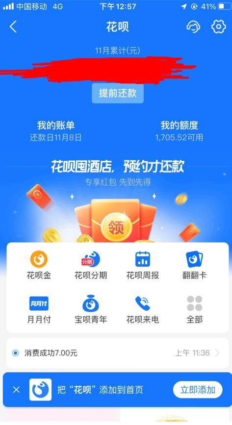 钱包花呗提现详细步骤 怎么用花呗提现?花呗3种提现方法